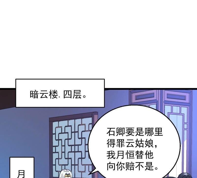 吞噬永恒韩漫全集-第230话 离别无删减无遮挡章节图片 