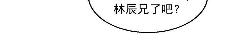 吞噬永恒韩漫全集-第230话 离别无删减无遮挡章节图片 