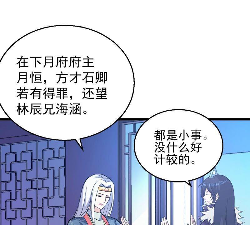 吞噬永恒韩漫全集-第230话 离别无删减无遮挡章节图片 
