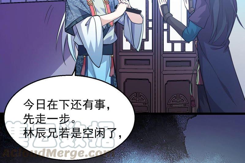 吞噬永恒韩漫全集-第230话 离别无删减无遮挡章节图片 