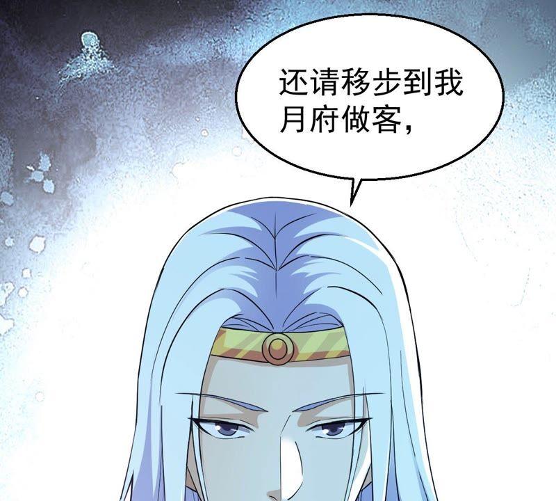吞噬永恒韩漫全集-第230话 离别无删减无遮挡章节图片 