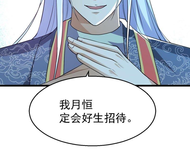 吞噬永恒韩漫全集-第230话 离别无删减无遮挡章节图片 