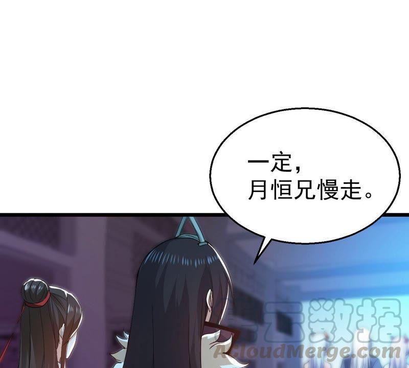 吞噬永恒韩漫全集-第230话 离别无删减无遮挡章节图片 