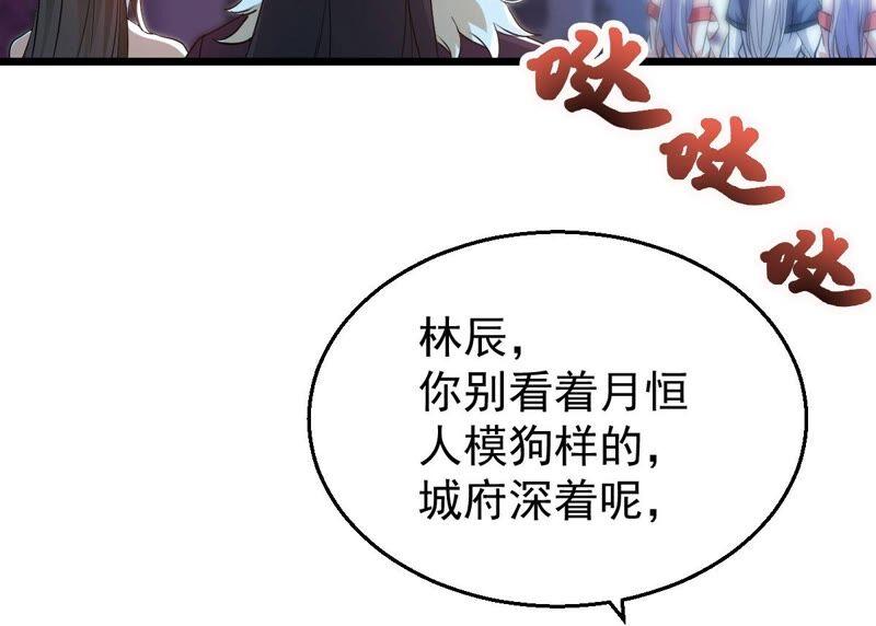 吞噬永恒韩漫全集-第230话 离别无删减无遮挡章节图片 