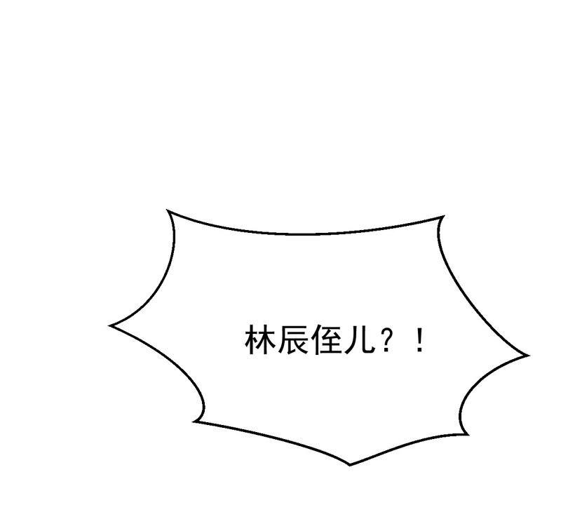 吞噬永恒韩漫全集-第230话 离别无删减无遮挡章节图片 