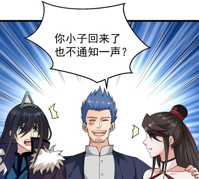 吞噬永恒韩漫全集-第230话 离别无删减无遮挡章节图片 