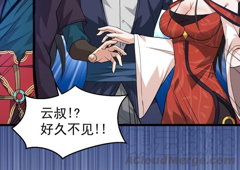 吞噬永恒韩漫全集-第230话 离别无删减无遮挡章节图片 