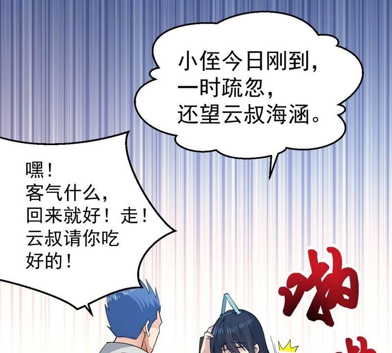 吞噬永恒韩漫全集-第230话 离别无删减无遮挡章节图片 