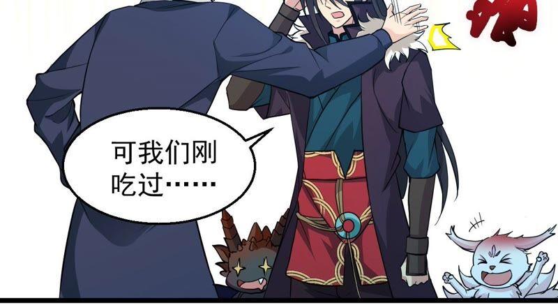 吞噬永恒韩漫全集-第230话 离别无删减无遮挡章节图片 