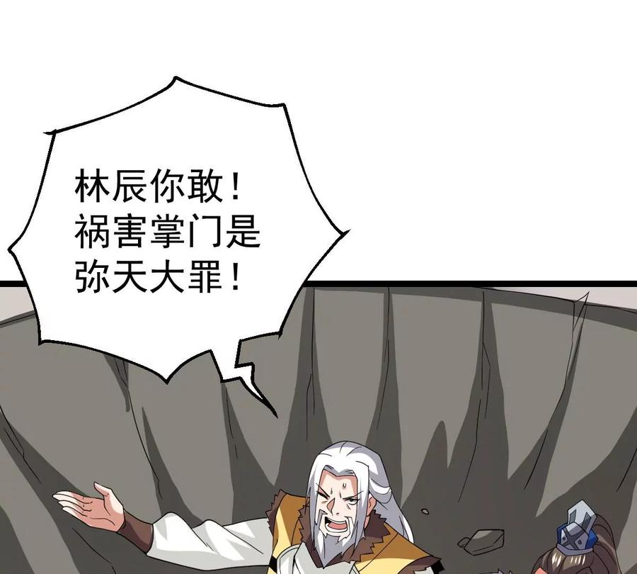 吞噬永恒韩漫全集-第230话 离别无删减无遮挡章节图片 