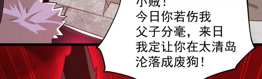 吞噬永恒韩漫全集-第230话 离别无删减无遮挡章节图片 
