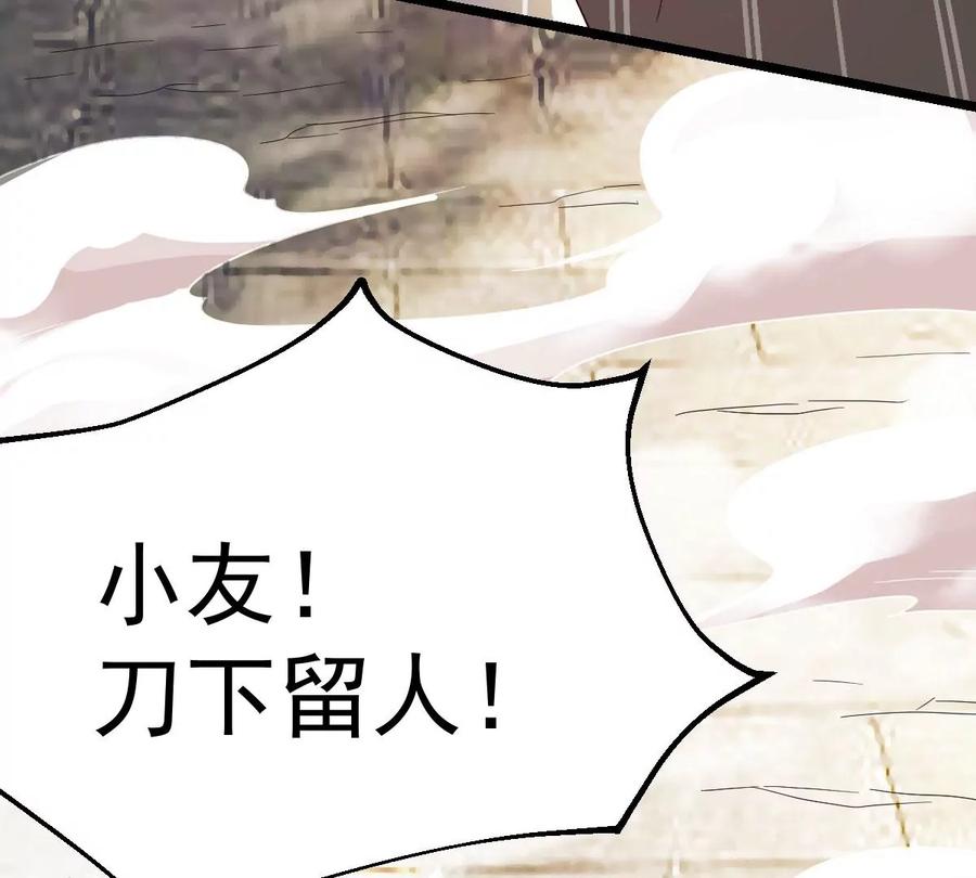 吞噬永恒韩漫全集-第230话 离别无删减无遮挡章节图片 
