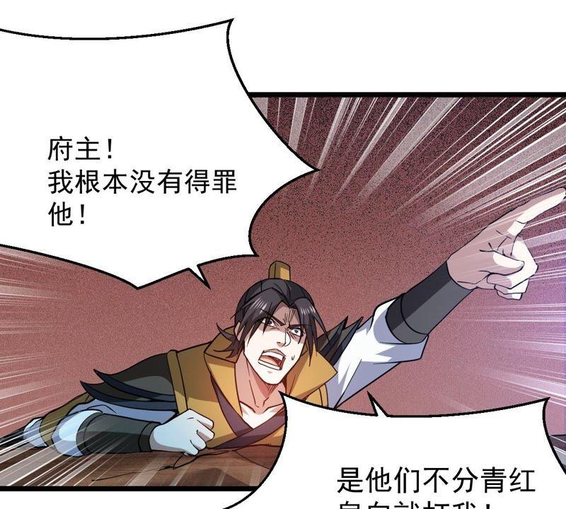 吞噬永恒韩漫全集-第230话 离别无删减无遮挡章节图片 