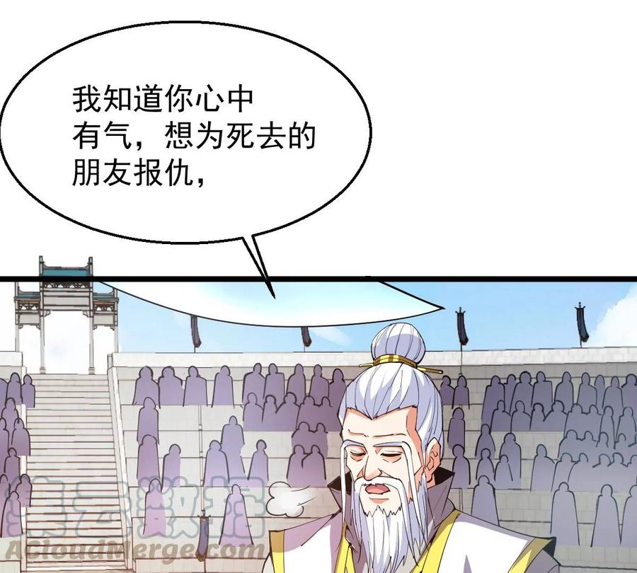 吞噬永恒韩漫全集-第230话 离别无删减无遮挡章节图片 