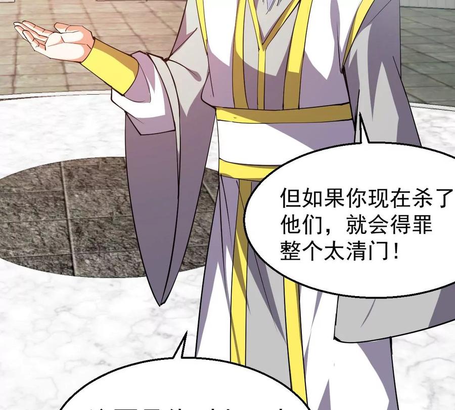 吞噬永恒韩漫全集-第230话 离别无删减无遮挡章节图片 