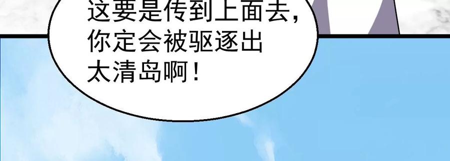 吞噬永恒韩漫全集-第230话 离别无删减无遮挡章节图片 