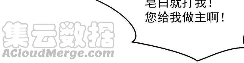 吞噬永恒韩漫全集-第230话 离别无删减无遮挡章节图片 