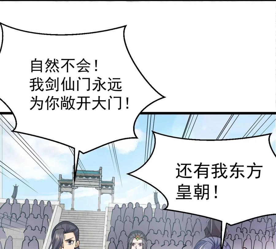 吞噬永恒韩漫全集-第230话 离别无删减无遮挡章节图片 