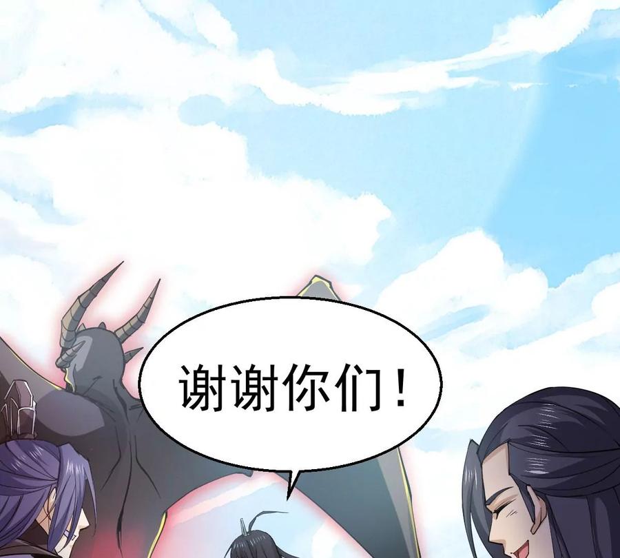 吞噬永恒韩漫全集-第230话 离别无删减无遮挡章节图片 