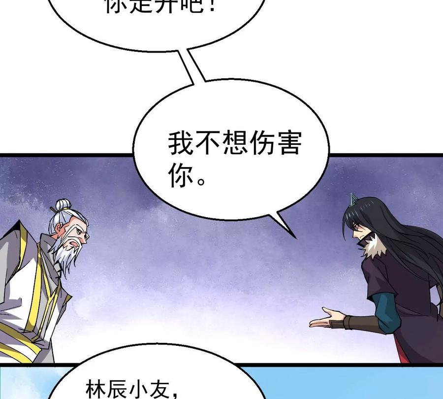 吞噬永恒韩漫全集-第230话 离别无删减无遮挡章节图片 