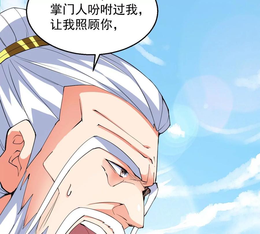 吞噬永恒韩漫全集-第230话 离别无删减无遮挡章节图片 