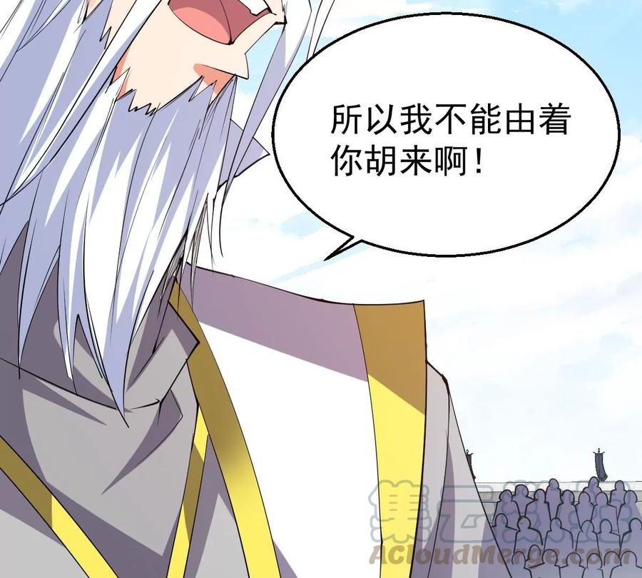 吞噬永恒韩漫全集-第230话 离别无删减无遮挡章节图片 