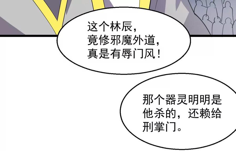 吞噬永恒韩漫全集-第230话 离别无删减无遮挡章节图片 