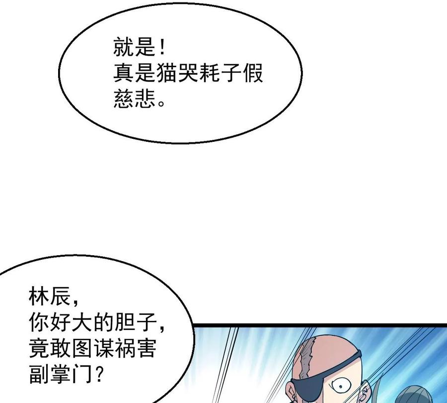 吞噬永恒韩漫全集-第230话 离别无删减无遮挡章节图片 