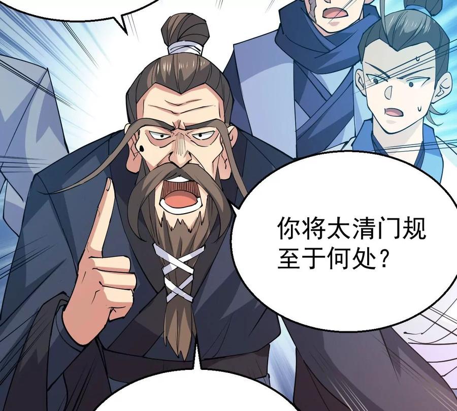 吞噬永恒韩漫全集-第230话 离别无删减无遮挡章节图片 