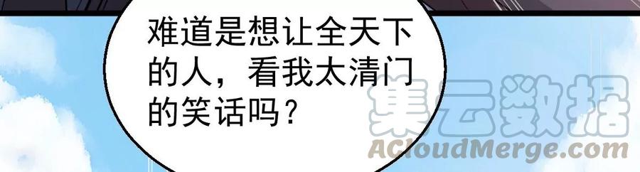 吞噬永恒韩漫全集-第230话 离别无删减无遮挡章节图片 
