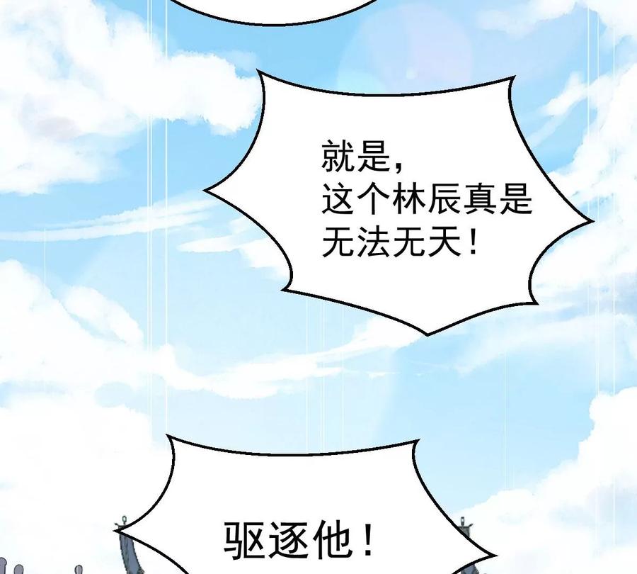 吞噬永恒韩漫全集-第230话 离别无删减无遮挡章节图片 