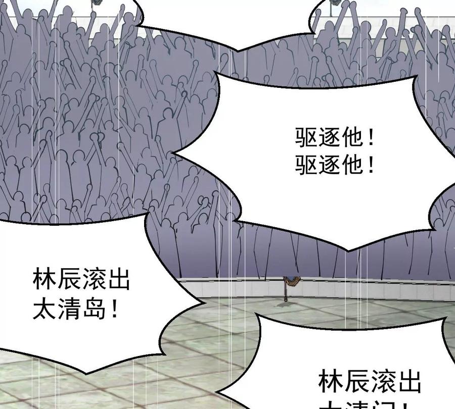 吞噬永恒韩漫全集-第230话 离别无删减无遮挡章节图片 