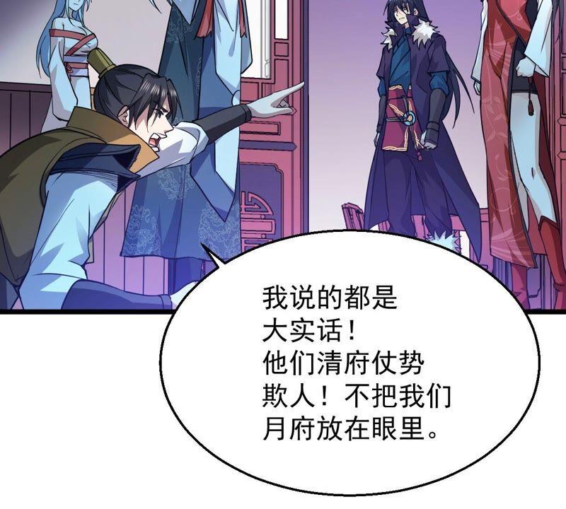 吞噬永恒韩漫全集-第230话 离别无删减无遮挡章节图片 