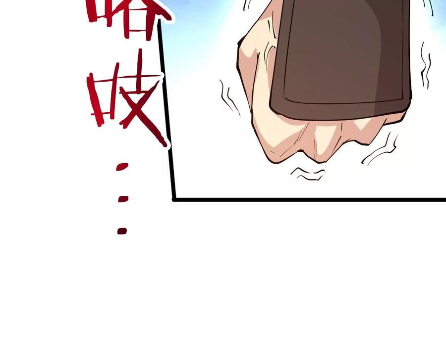 吞噬永恒韩漫全集-第230话 离别无删减无遮挡章节图片 
