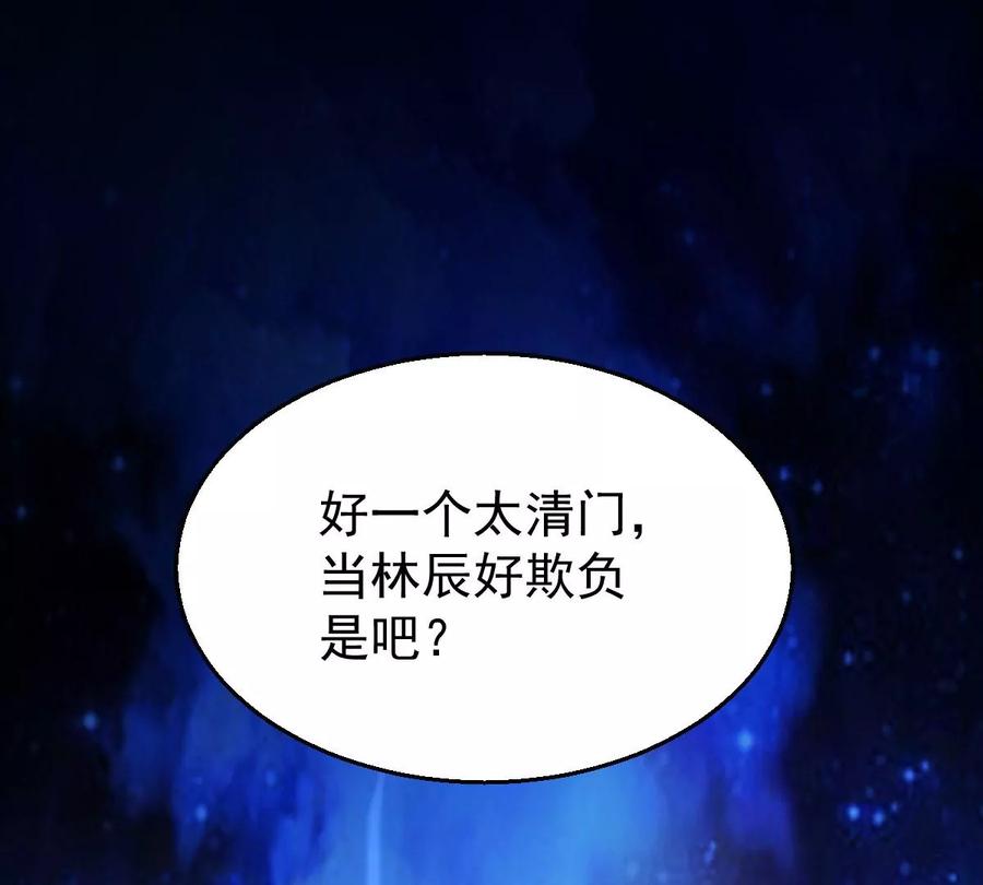 吞噬永恒韩漫全集-第230话 离别无删减无遮挡章节图片 