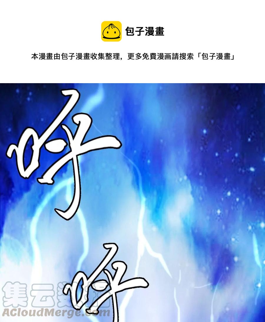 吞噬永恒韩漫全集-第230话 离别无删减无遮挡章节图片 