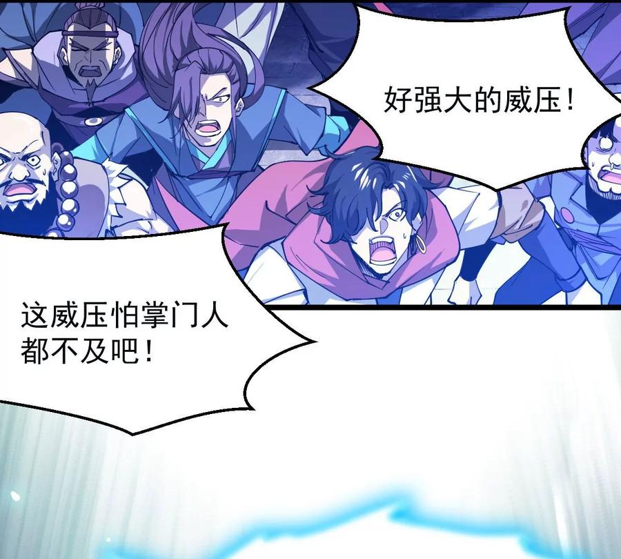吞噬永恒韩漫全集-第230话 离别无删减无遮挡章节图片 