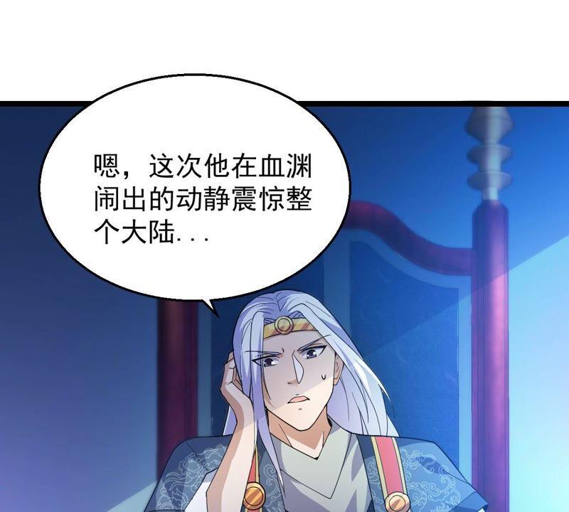 吞噬永恒韩漫全集-第231话 林辰的父亲无删减无遮挡章节图片 
