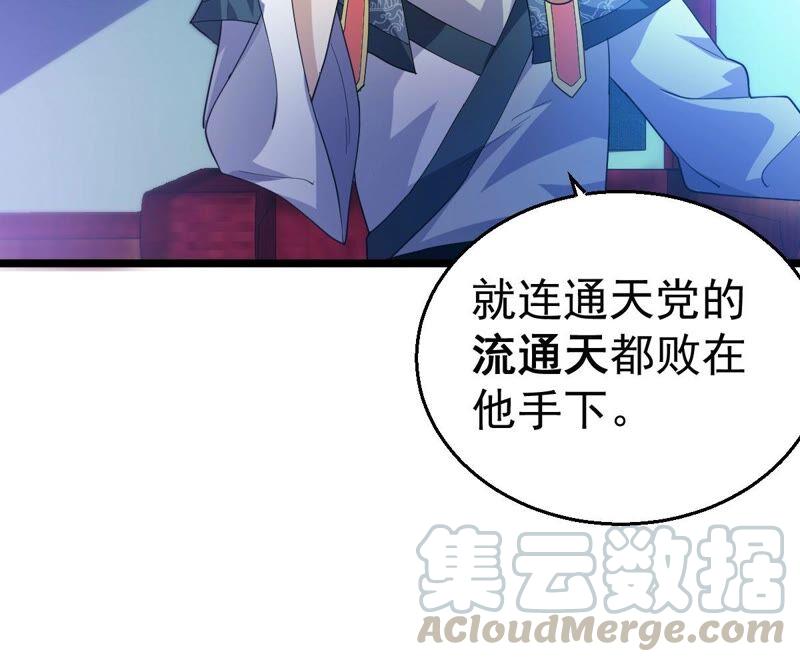 吞噬永恒韩漫全集-第231话 林辰的父亲无删减无遮挡章节图片 