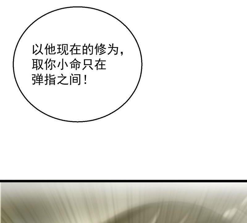 吞噬永恒韩漫全集-第231话 林辰的父亲无删减无遮挡章节图片 