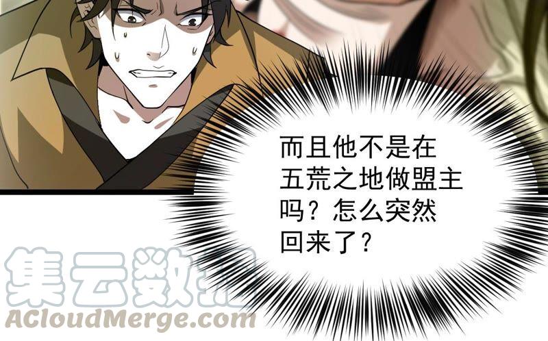吞噬永恒韩漫全集-第231话 林辰的父亲无删减无遮挡章节图片 