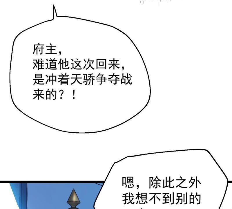 吞噬永恒韩漫全集-第231话 林辰的父亲无删减无遮挡章节图片 