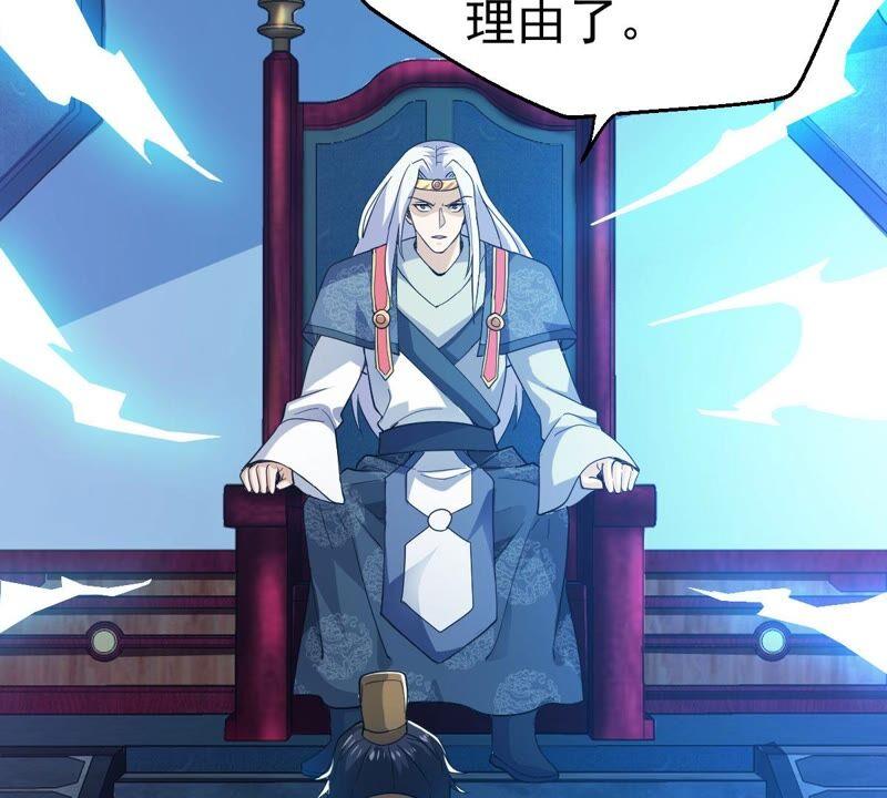 吞噬永恒韩漫全集-第231话 林辰的父亲无删减无遮挡章节图片 