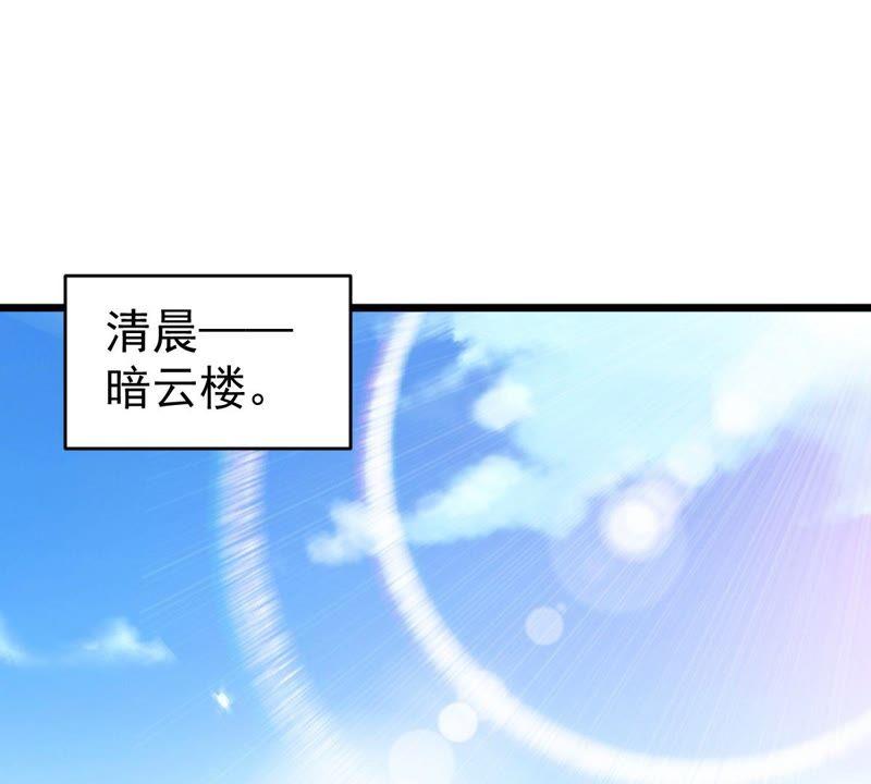 吞噬永恒韩漫全集-第231话 林辰的父亲无删减无遮挡章节图片 