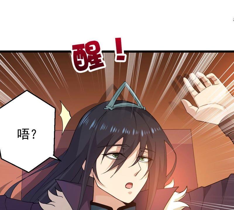 吞噬永恒韩漫全集-第231话 林辰的父亲无删减无遮挡章节图片 