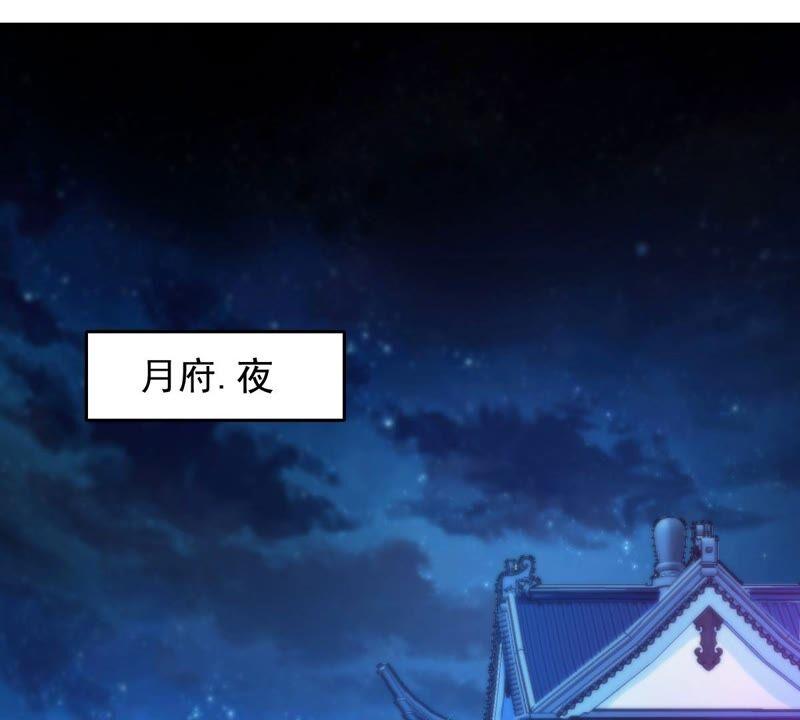 吞噬永恒韩漫全集-第231话 林辰的父亲无删减无遮挡章节图片 