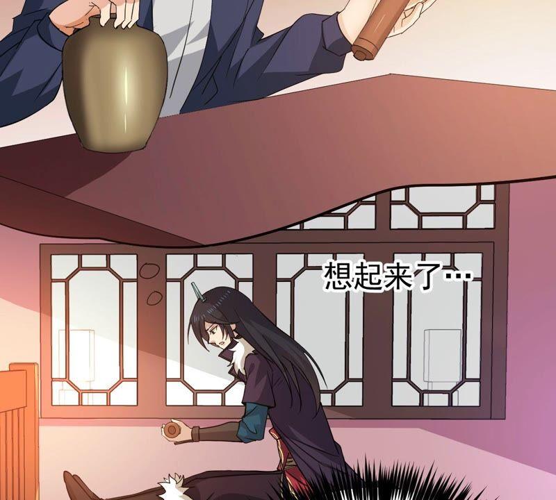 吞噬永恒韩漫全集-第231话 林辰的父亲无删减无遮挡章节图片 