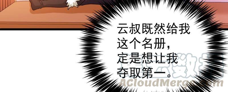 吞噬永恒韩漫全集-第231话 林辰的父亲无删减无遮挡章节图片 