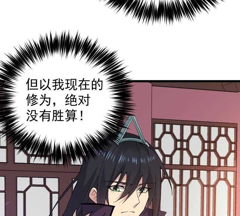 吞噬永恒韩漫全集-第231话 林辰的父亲无删减无遮挡章节图片 