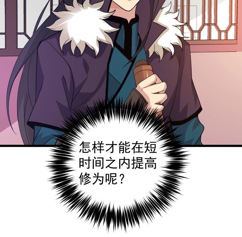 吞噬永恒韩漫全集-第231话 林辰的父亲无删减无遮挡章节图片 